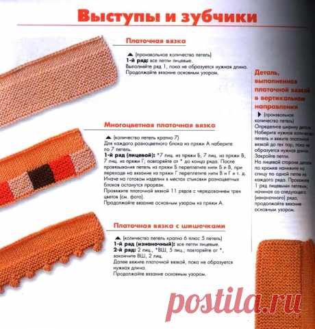 Многоцветная платочная, платочная с шишечками.