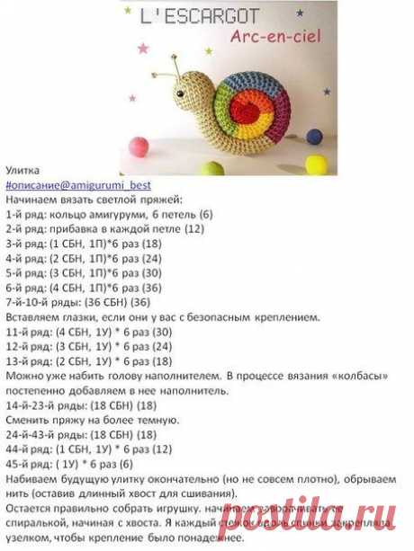 Ежик крючком схема с описанием с ромашкой - фото