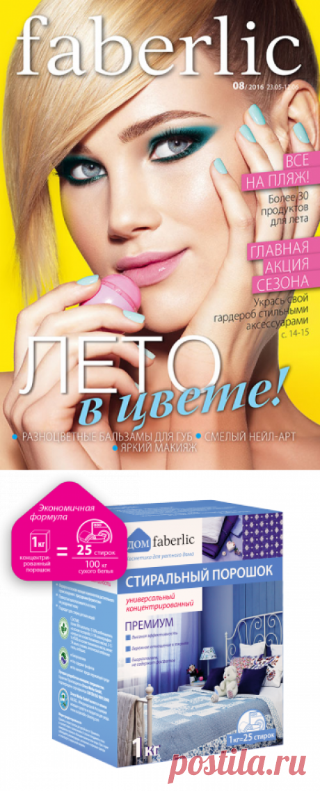 Улучшенная формула – лучшее качество стирки!
Сбалансированная формула универсального стирального порошка содержит большое количество моющих компонентов, которые помогут Вам справиться со стиркой минимальными усилиями.
Действие моющих компонентов растительного происхождения дополняется несколькими природными ферментами.
Улучшенная формула – лучшее качество стирки!