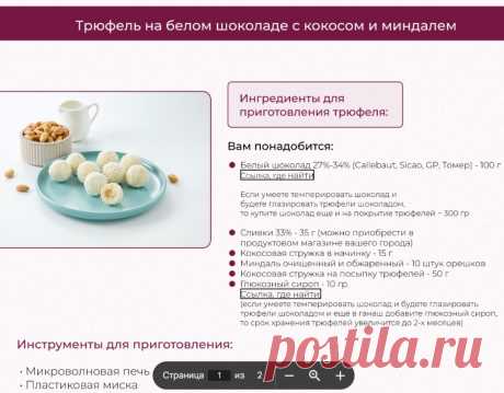 Скриншот-21-06-2025 09:38:55.jpg