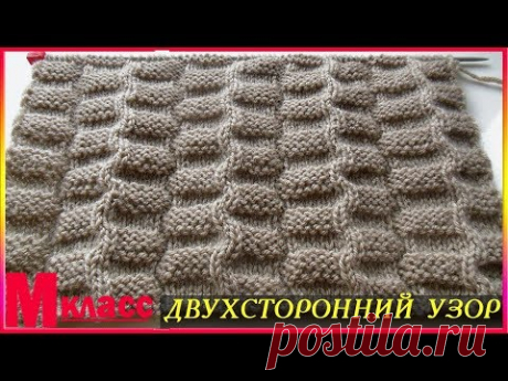 ДВУХСТОРОННИЙ УЗОР СПИЦАМИ, схема, подробное описание
