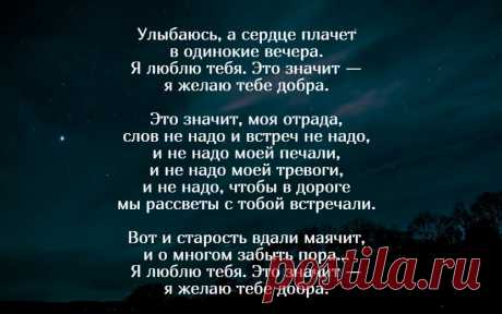 "Улыбаюсь, а сердце плачет": проникновенный стих Вероники Тушновой | Эстер Нуво | Яндекс Дзен
