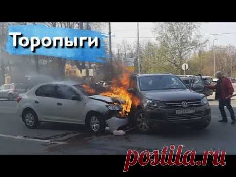 Дорожные неадекваты. Торопыги и Автозасранцы снова в деле! - YouTube