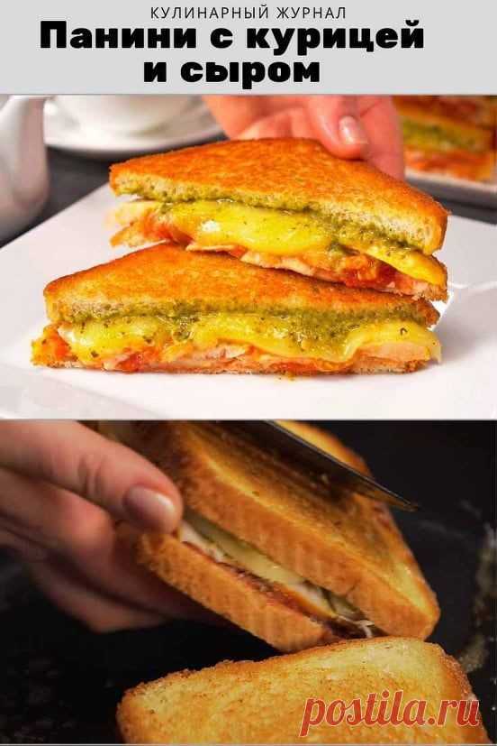 Панини с курицей и сыром