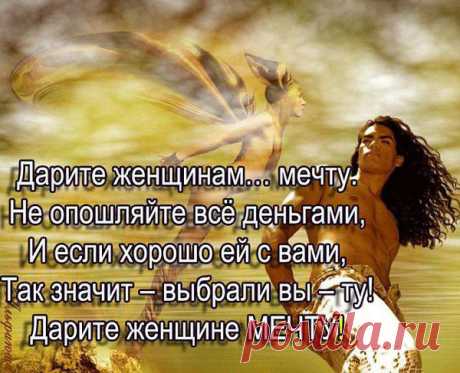 Тамара: Коротко о себе: Кого-то ждущая...Кому-то бывшая...Кому-то будущая...Сегодня любящая,до жути нежная,а завтра льстящая и безразличная жить не спешащая...я-настоящая!