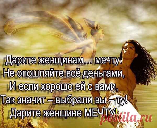 Тамара: Коротко о себе: Кого-то ждущая...Кому-то бывшая...Кому-то будущая...Сегодня любящая,до жути нежная,а завтра льстящая и безразличная жить не спешащая...я-настоящая!