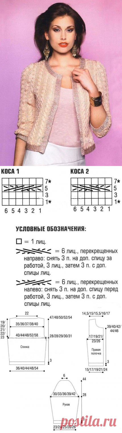ЭЛЕГАНТНЫЙ ЖАКЕТ СПИЦАМИ В СТИЛЕ ЛЕГЕНДАРНОЙ КОКО ШАНЕЛЬ. КЛАССИКА ВСЕГДА В МОДЕ.