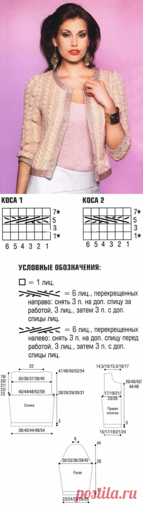 ЭЛЕГАНТНЫЙ ЖАКЕТ СПИЦАМИ В СТИЛЕ ЛЕГЕНДАРНОЙ КОКО ШАНЕЛЬ. КЛАССИКА ВСЕГДА В МОДЕ.