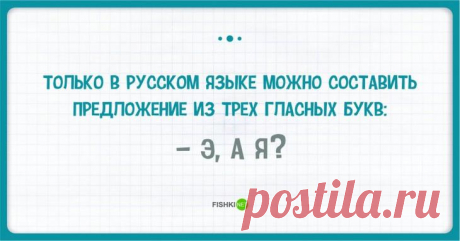 Тонкости и приколы русского языка в картинках