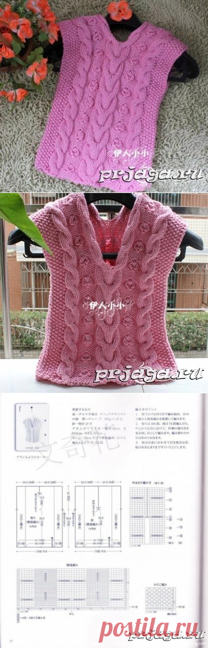Розовый жилет спицами
