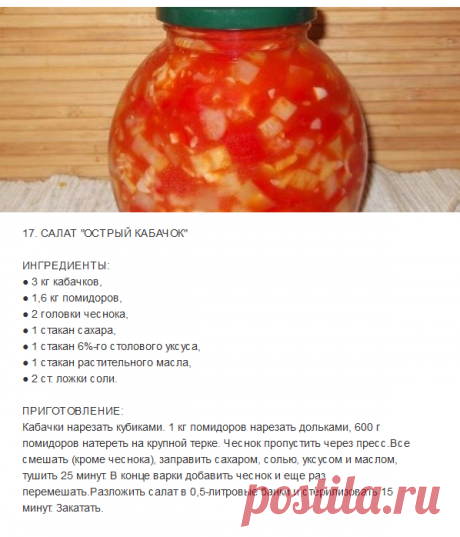 ИЗ КАБАЧКОВ