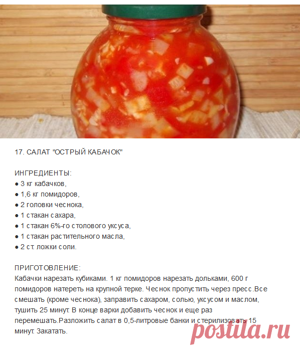 ИЗ КАБАЧКОВ