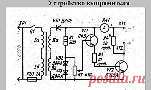 Зарядные устройства для автомобильных аккумуляторов своими руками, пошаговые инструкции со схемами » АвтоНоватор Просматривайте этот и другие пины на доске Автомобильный форум пользователя Alexander Tkachenko.
Теги
Зарядные устройства для автомобильной аккумуляторной батареи своими руками – 12 простых способов
Фото Автомобилей