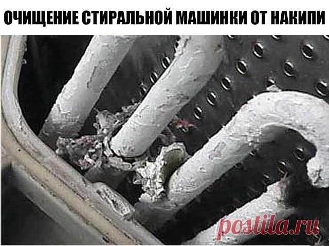 Очищение стиральной машинки от накипи без 