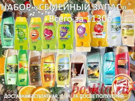 Всем добрый день! Я являюсь координатором AVON! Хочу предложить вам наборы по супер ценам! Цена таким наборам составляет от 800 до 1300 руб!!! А так их обычная цена 2000 - 3000 руб! А вам также как новичкам будет скидка 30% + подарок от компании в след.каталоге!!! Успейте заказать наборы по выгодным ценам! Заказы оформляю в любую точку России!! Все наборы есть у меня в наличии! Добавляйтесь в ОК! Пишите мне в ЛС