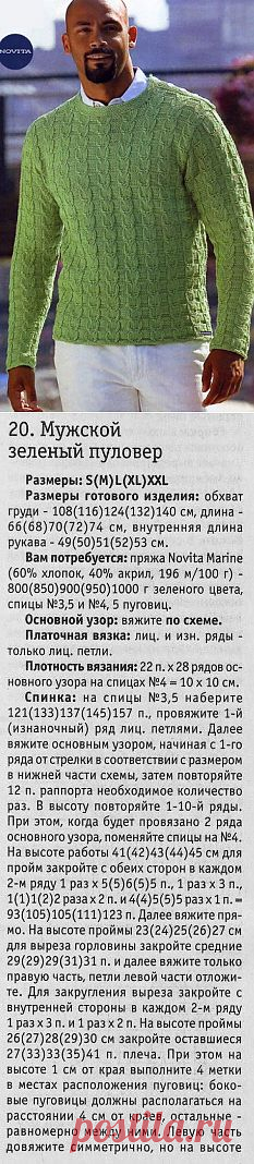 Связать мужской пуловер спицами