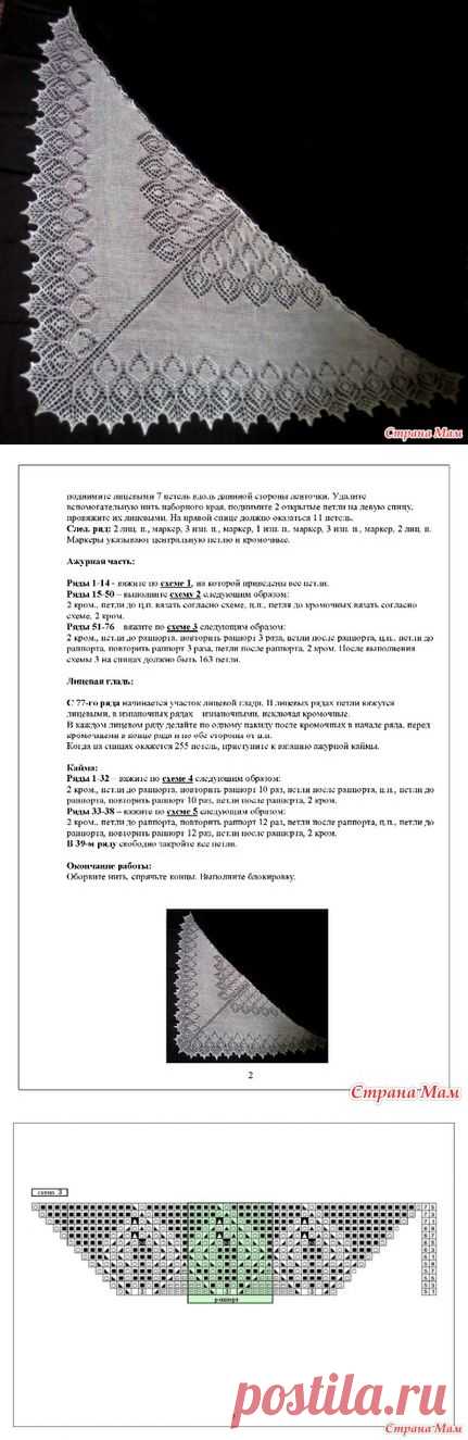 Шаль Лебедушка спицами.