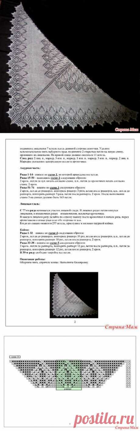 Шаль Лебедушка спицами.