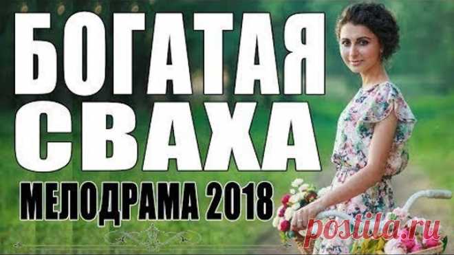 ПРЕМЬЕРА! Русская мелодрама 