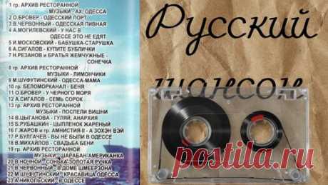 ▶️4️⃣8️⃣7️⃣ 💎СЛУШАТЬ ШАНСОН 💜 "АХ, ОДЕССА" СБОРНИК #1 ПЕСЕН ОБ ОДЕССЕ | РУССКИЙ ШАНСОН | ДУДЧЕНКО Live ™ | Дзен
