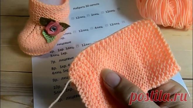 Пинетки на двух спицах