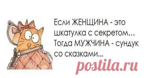 Женские секреты