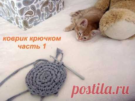 Коврик крючком из старых вещей.Для совсем начинающих.Ч.1.