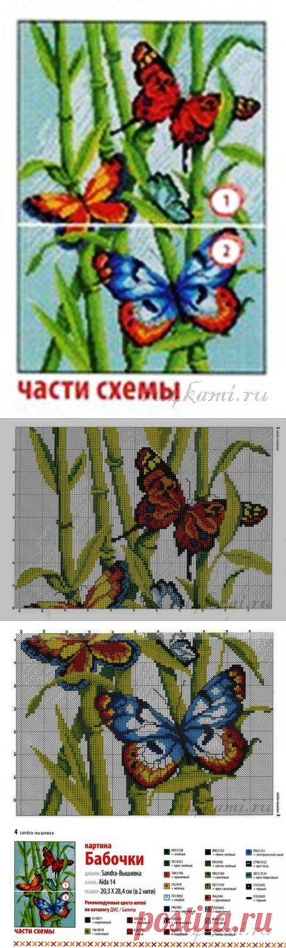 Вышивка бабочки » Сайт 