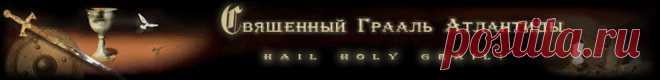 Небесное отечество