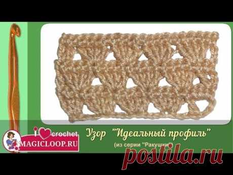 Если перед Вами стоит задача связать крючком интересную, стильную, но, при этом, достаточно плотную вещь, то наилучший выбор – это узор ракушки. У этой техники есть и другие названия – веера или фестоны.

Полотно получается фактурным, в отличие от связанного крючком простыми рядами столбиков. Этот узор имитирует выложенные в ритмичном узоре раковины мидий или вееров. Отсюда и его название. При этом полотно выходит мягким на ощупь, уютным, хорошо драпирующимся.

Край готового изделия можно до