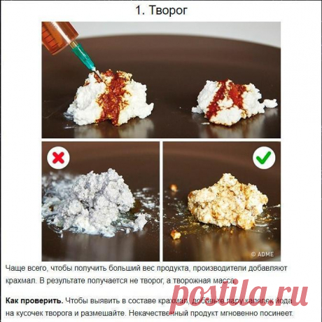 Как отличить качественную еду от вредной для здоровья