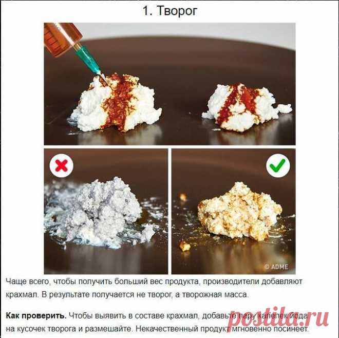 Как отличить качественную еду от вредной для здоровья