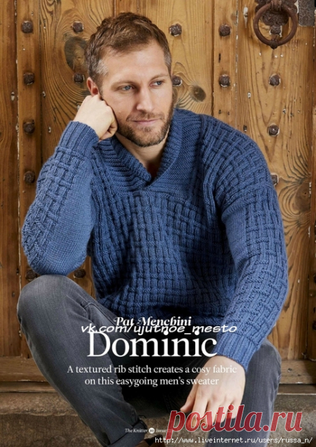 Мужской джемпер "Dominic" от Pat Menchini