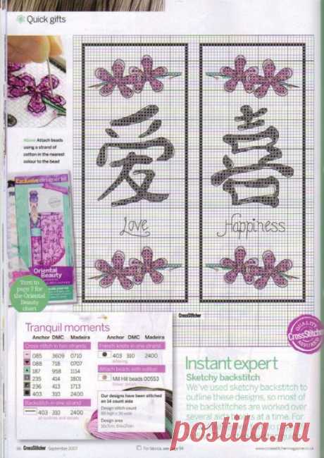 иероглифы в филейном вязании