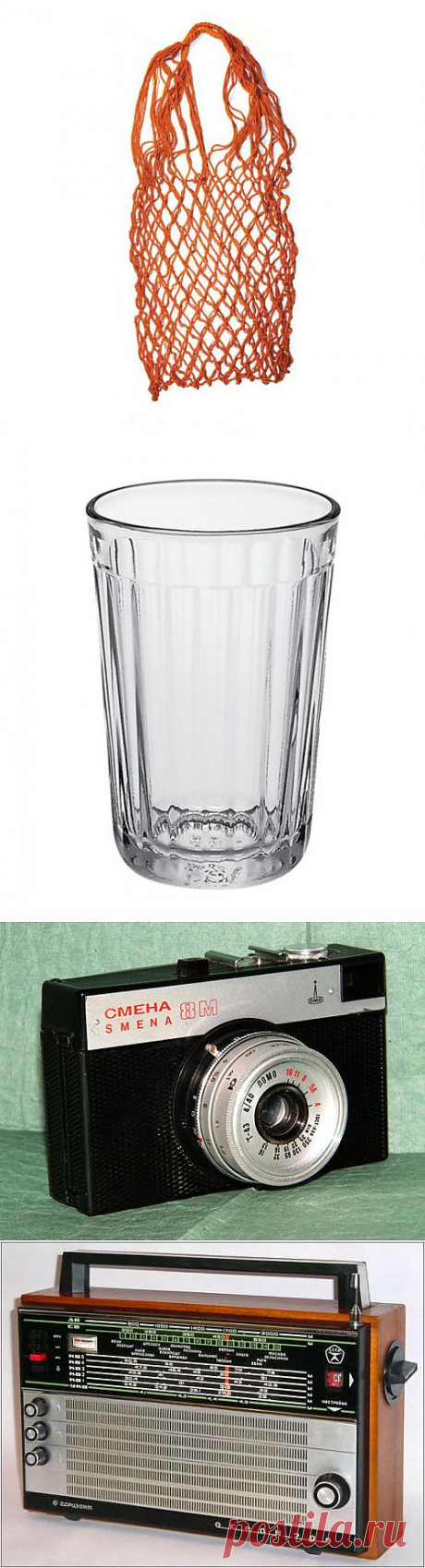 Вещи, которые стали символами советской эпохи / Назад в СССР / Back in USSR