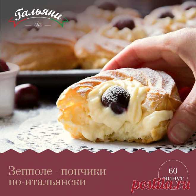«Гальяни» Россия