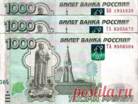 Привлекаем деньги при помощи счастливой купюры! / Мистика