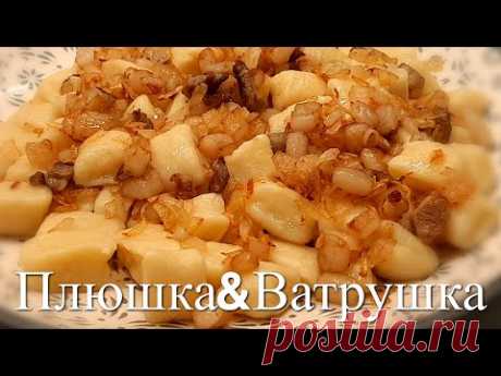 НУ ОЧЕНЬ бюджетный и сытный завтрак ! Нежные и очень вкусные картофельные клецки !