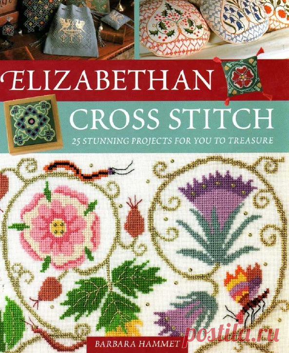 Elizabethan Cross Stitch 2004
