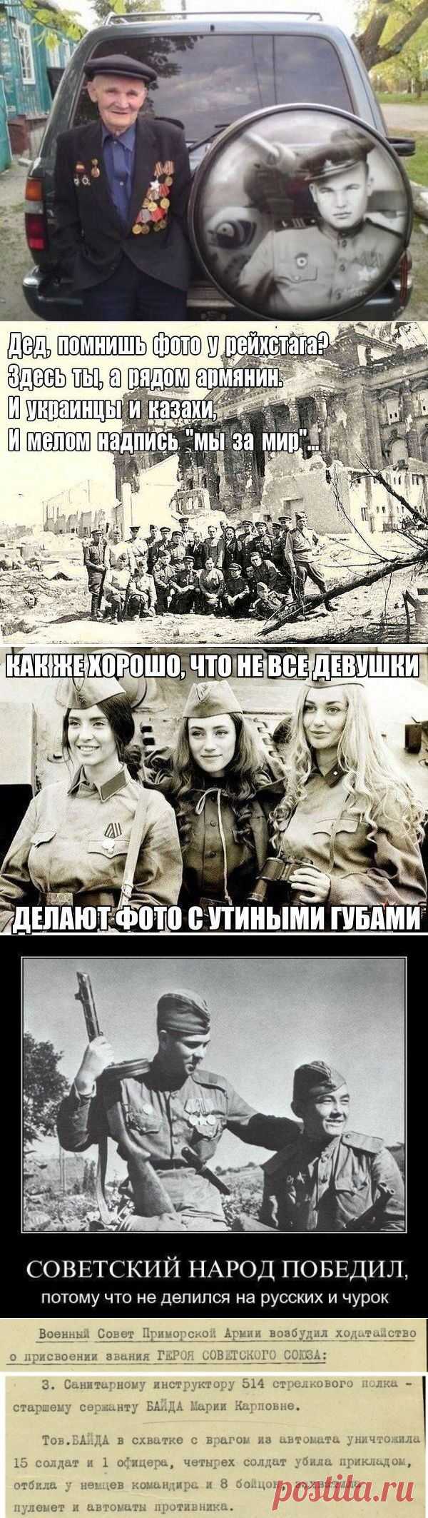 С Днем Победы! Жмите лайк! / Писец - приколы интернета