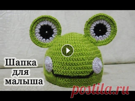 Детская шапка. Как связать шапочку для ребенка (малыша). Шапочка для новорожденного. Детская шапка. Как связать шапочку для ребенка (малыша) Подписывайтесь на мой канал: Какие они милые - новорожденные малыши! Попробуйте связать необыч...