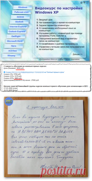 Видеокурсы для компьютерных чайников 'Античайник'. Обучение работе в Windows XP.