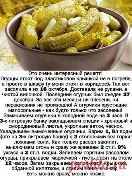 Вкусные огурчики!
#советы
