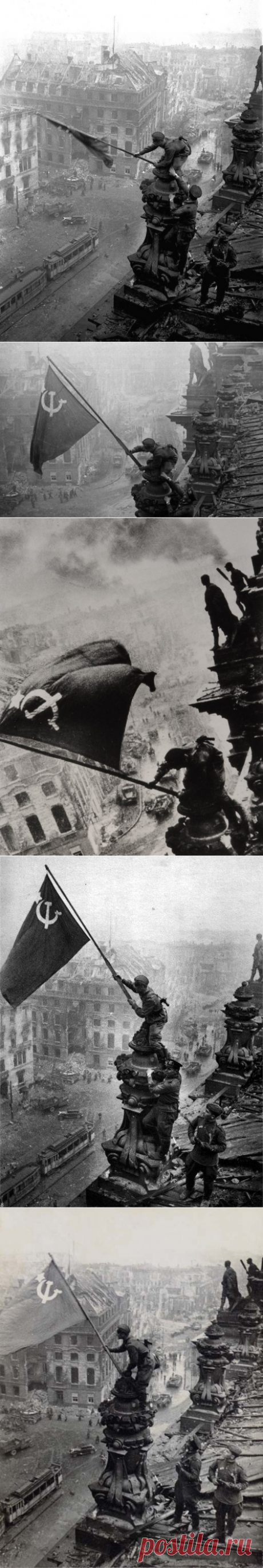 «Знамя Победы над Рейхстагом» - серия постановочных снимков Е. Халдея / Назад в СССР / Back in USSR