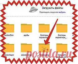Скриншоты в Яндекс Диск | Блог Ольги Ананьевой