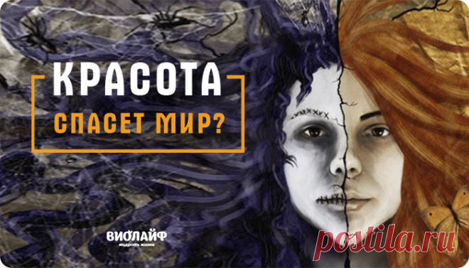 Красота спасёт мир?
В чем заключается красота человека? В его внешности? Поступках? Или может быть в...
Читай дальше на сайте. Жми подробнее ➡ ️
https://cinema-critic.ru/news/kratosuvodit-mir-chto-takoe-krasota-cheloveka-v-chem-zaklyuchaetsya-krasota
Как бы это банально не звучало, но люди, которые могут сделать что-то невероятное, всегда будут на первом месте. Фильм «Красота по-американски» является доказательством того, что можно быть самым обычным человеком с самым заурядным видом, и все …