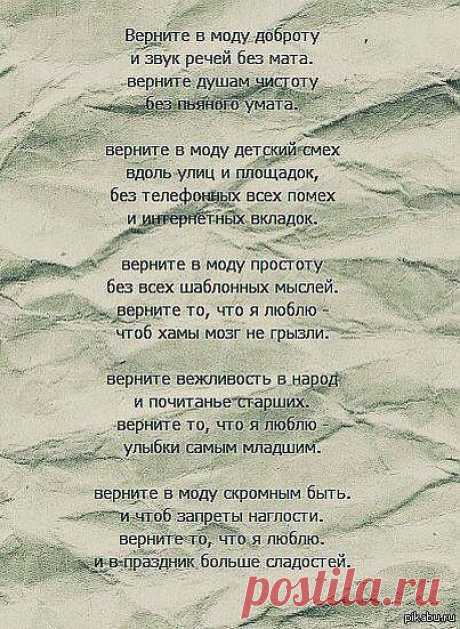 стих***