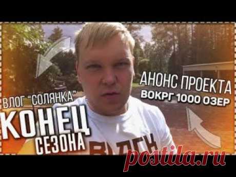 -Крутой канал про жизнь в Германии: https://www.youtube.com/channel/UCU-tH_-bigon9T2rKbrg9_Q -Влог про мою жизнь в Финляндии. -По рекламе medved.pellya@gmail...
