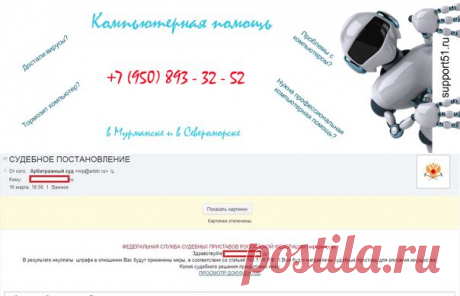 Внимание! Очень опасный вирус! Антивирусами не определяется!