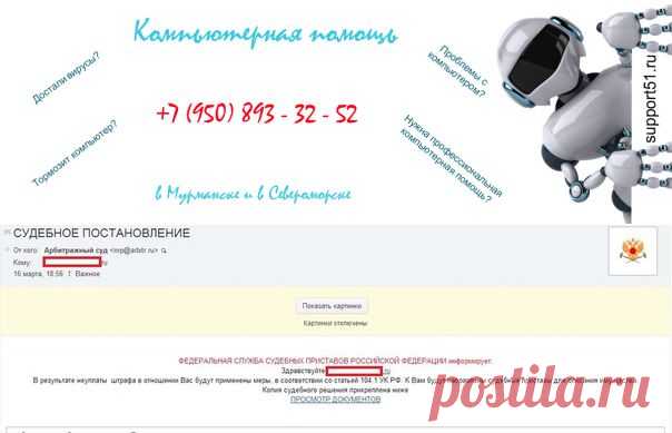 Внимание! Очень опасный вирус! Антивирусами не определяется!